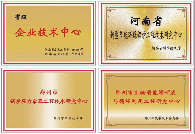 鄭鍋斬獲多項(xiàng)榮譽(yù)，用匠心為綠色加速