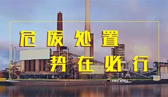 環(huán)保+50t/d處置能力，鄭鍋危廢焚燒余熱鍋爐一步到位！