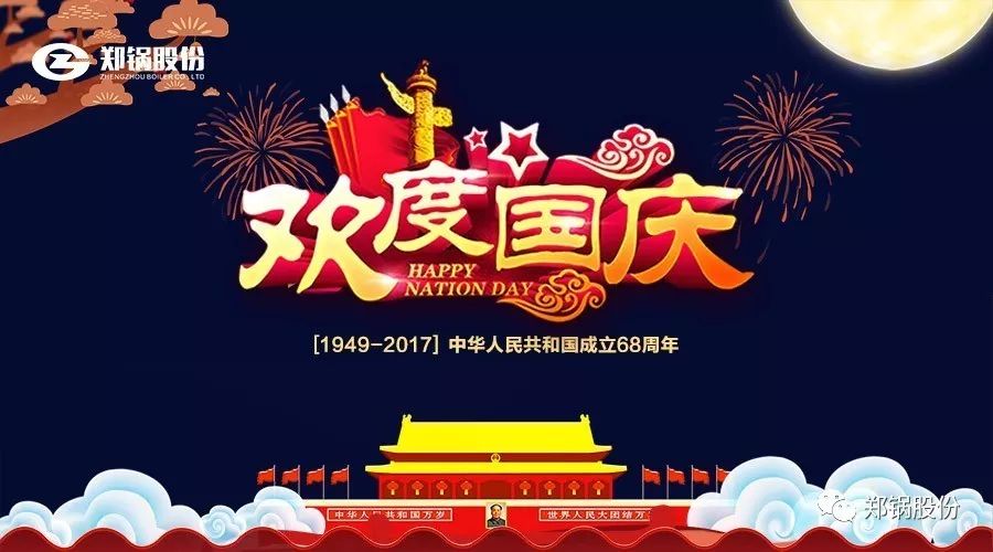 生日快樂，我的國(guó)！