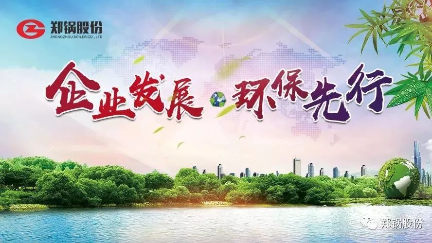 請(qǐng)回答2017：企業(yè)發(fā)展，環(huán)保先行！