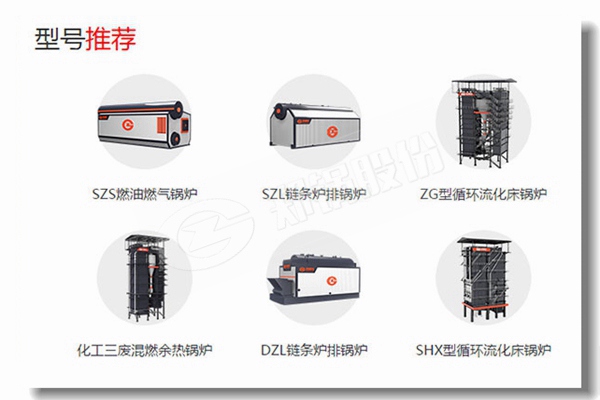 中國十大工業(yè)鍋爐品牌有哪些？