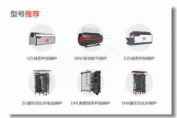 晉城工業(yè)鍋爐市場哪個鍋爐品牌好？