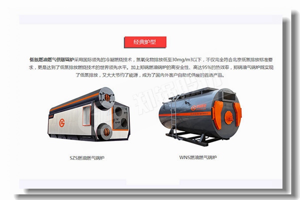 韶關(guān)專業(yè)燃?xì)忮仩t價(jià)格是多少錢？